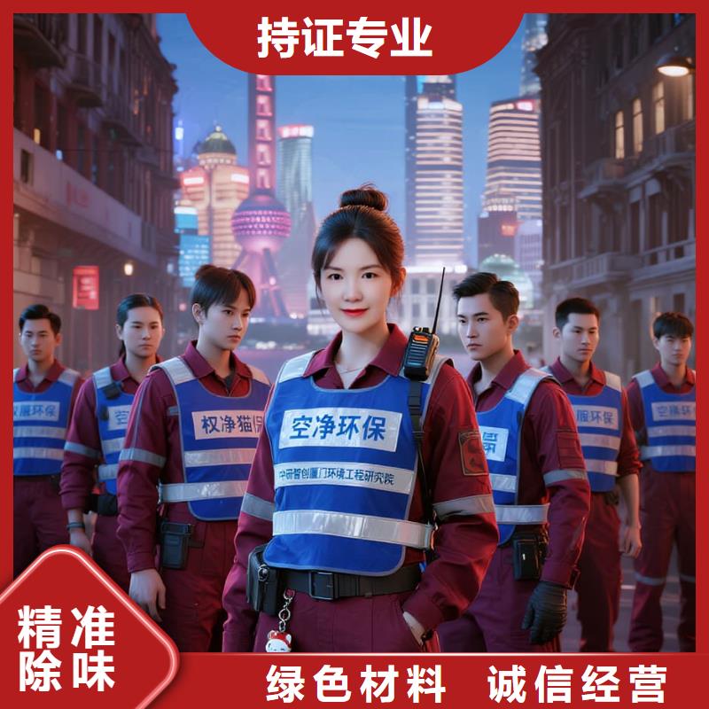 靈璧空凈貓上門除甲醛除苯全國品牌直營(yíng)太倉浮橋鎮(zhèn)老閘管理區(qū) 上門除甲醛公司 空凈貓全國直營(yíng)持證服務(wù)