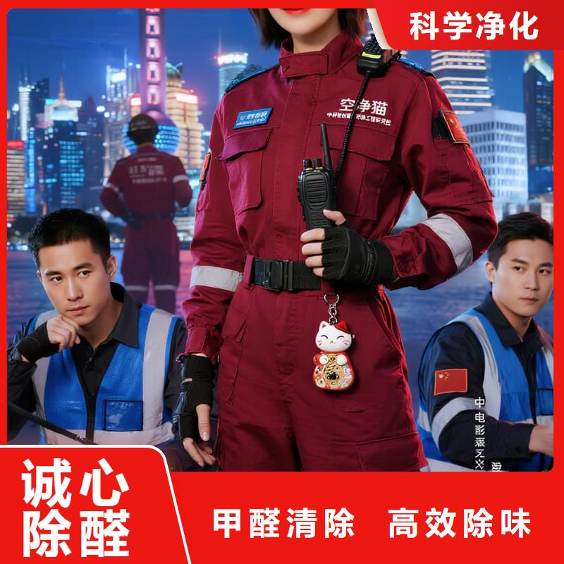 建陽(yáng)空凈貓上門除甲醛除苯全國(guó)品牌直營(yíng)_昆山白馬涇路站城西商務(wù)配套居住組團(tuán) 上門除甲醛公司 空凈貓全國(guó)直營(yíng)施工