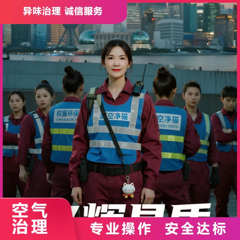 溪湖空凈貓上門除甲醛除苯全國品牌直營-華東師范大學(xué)科技園閔行校區(qū)配套住區(qū) 上門除甲醛公司 空凈貓全國直營治理