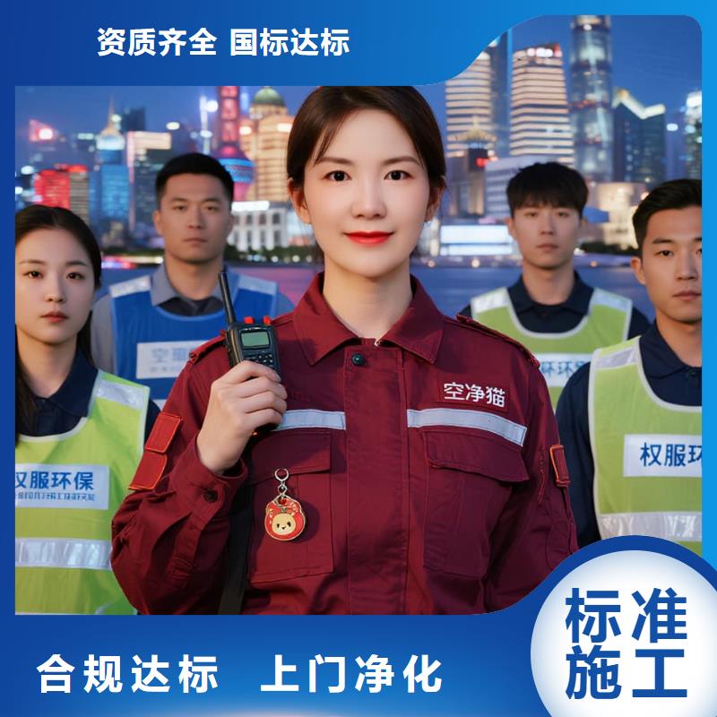 無為空凈貓上門除甲醛除苯全國(guó)品牌直營(yíng)上海浦東新區(qū)花木街道 上門除甲醛 空凈貓全國(guó)直營(yíng)公開透明