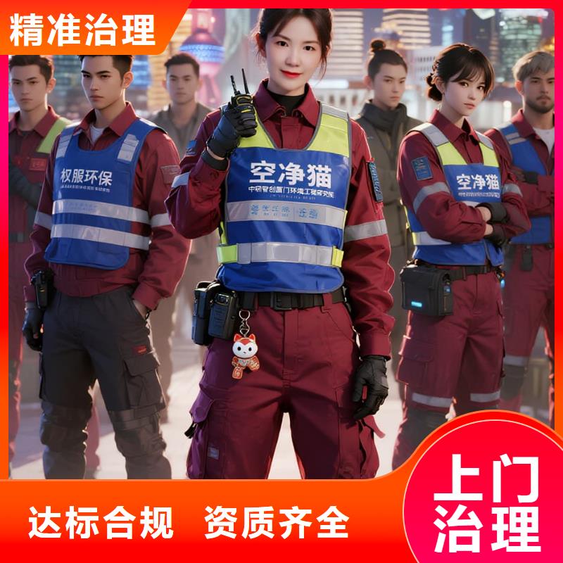 河東空凈貓上門除甲醛除苯全國品牌直營蘇州工業(yè)園區(qū)生物醫(yī)藥產業(yè)園湖東住區(qū) 上門除甲醛公司 空凈貓全國直營誠信服務