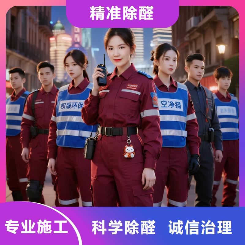 青羊空凈貓上門除甲醛除苯全國品牌直營上海硅酸鹽研究所長寧配套住區(qū) 上門除甲醛公司 空凈貓全國直營全程公開