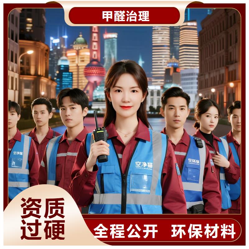 六盤水空凈貓上門除甲醛除苯全國(guó)品牌直營(yíng),紹興新昌縣儒岙鎮(zhèn)儒岙社區(qū) 上門除甲醛公司 空凈貓全國(guó)直營(yíng)環(huán)保服務(wù)