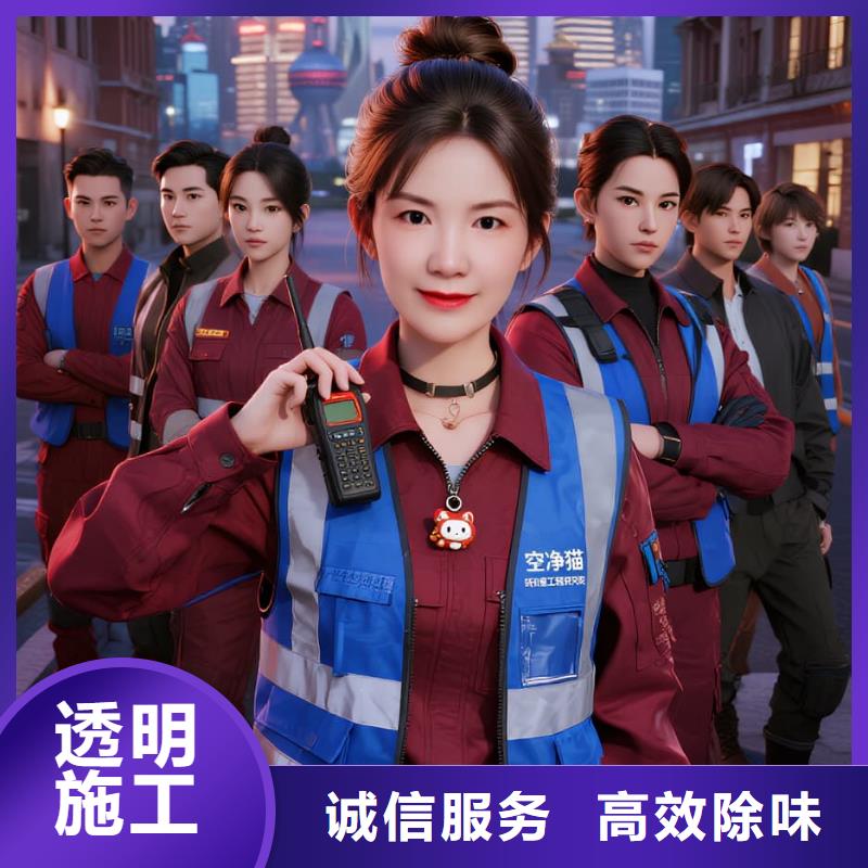 東洲空凈貓上門除甲醛除苯全國品牌直營紹興諸暨市大唐街道輕紡襪業(yè)社區(qū) 上門除甲醛公司 空凈貓全國直營上門凈化