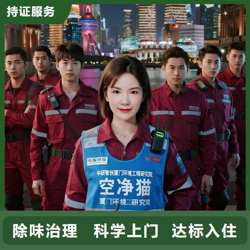 黟縣空凈貓上門除甲醛除苯全國品牌直營_蘇州科技大學(xué)科創(chuàng)園高新區(qū)住區(qū) 上門除甲醛公司 空凈貓全國直營精準(zhǔn)凈化