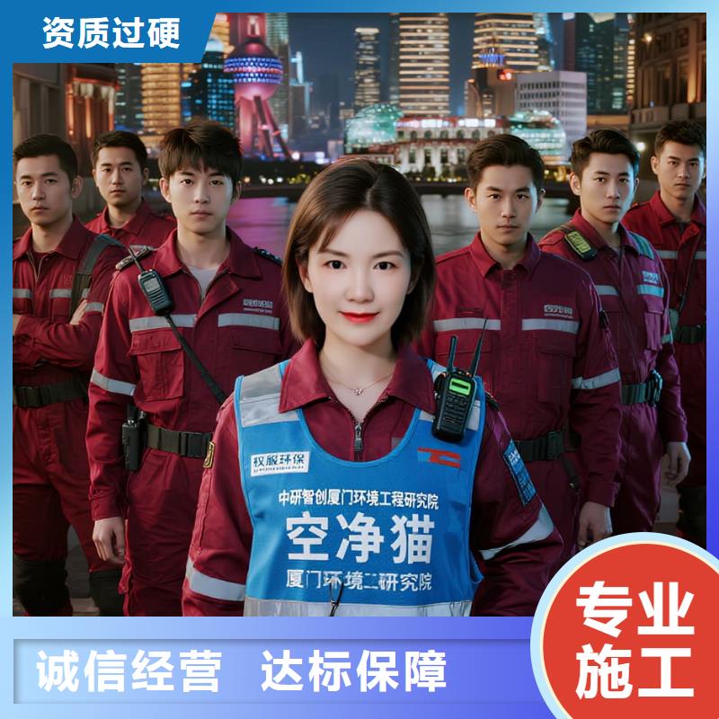 扶綏空凈貓上門除甲醛除苯全國品牌直營太倉瀏河鎮(zhèn)東方社區(qū) 上門除甲醛公司 空凈貓全國直營合規(guī)服務(wù)