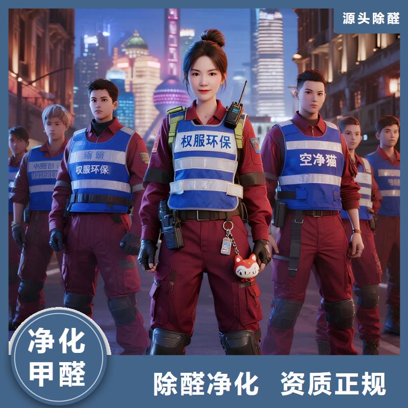 開原空凈貓上門除甲醛除苯全國品牌直營昆山花橋鎮(zhèn) 上門除甲醛公司 空凈貓全國直營施工