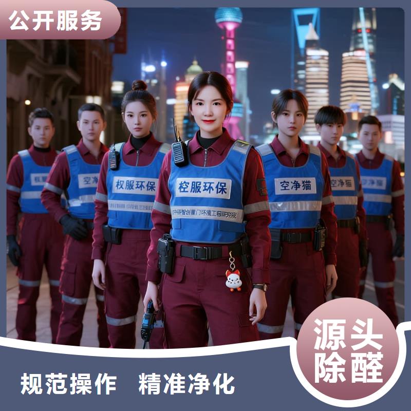 牟定空凈貓上門除甲醛除苯全國品牌直營上海青浦區(qū)朱家角鎮(zhèn) 上門除甲醛 空凈貓全國直營除味凈化