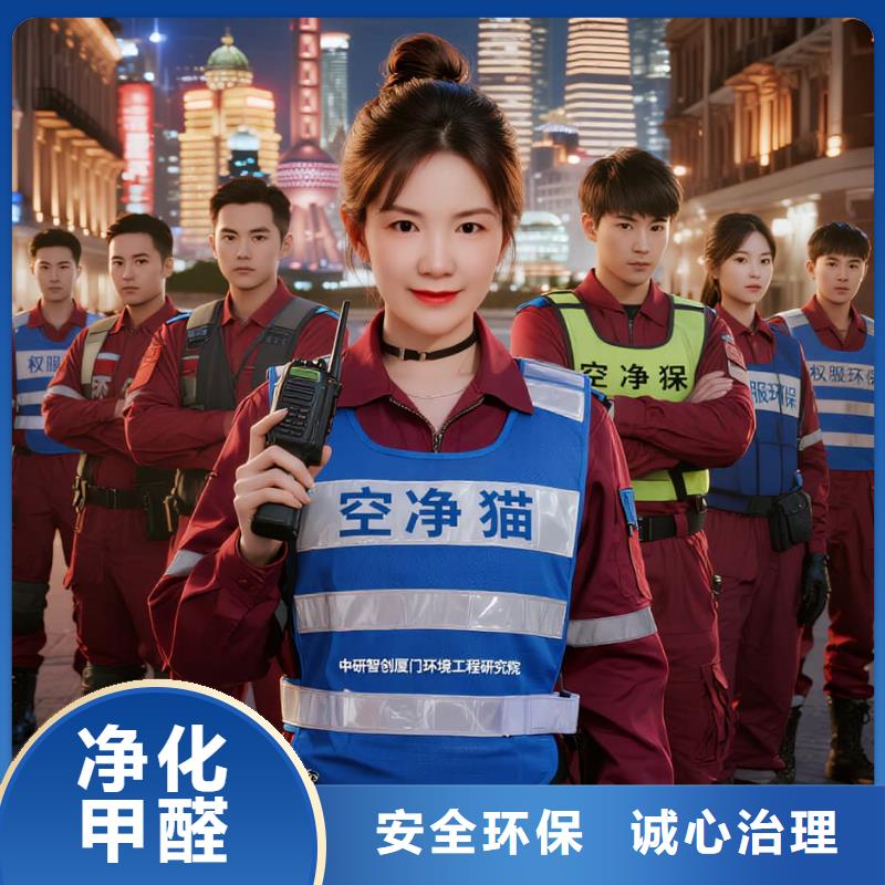 桂陽(yáng)空凈貓上門除甲醛除苯全國(guó)品牌直營(yíng)蘇州吳中區(qū)郭巷街道尹山湖社區(qū) 上門除甲醛公司 空凈貓全國(guó)直營(yíng)國(guó)標(biāo)達(dá)標(biāo)