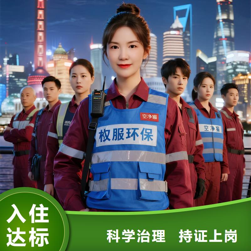 大冶空凈貓上門除甲醛除苯全國品牌直營上海金山區(qū)呂巷鎮(zhèn) 上門除甲醛 空凈貓全國直營精準(zhǔn)治理