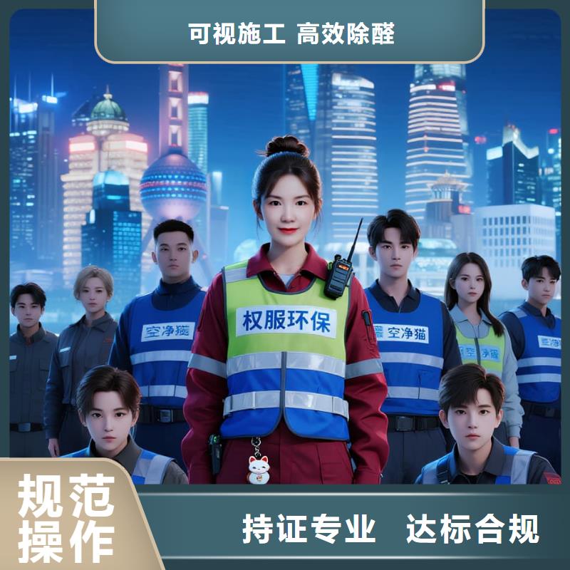 威信空凈貓上門(mén)除甲醛除苯全國(guó)品牌直營(yíng)上海浦東新區(qū)張江鎮(zhèn) 上門(mén)除甲醛 空凈貓全國(guó)直營(yíng)透明施工