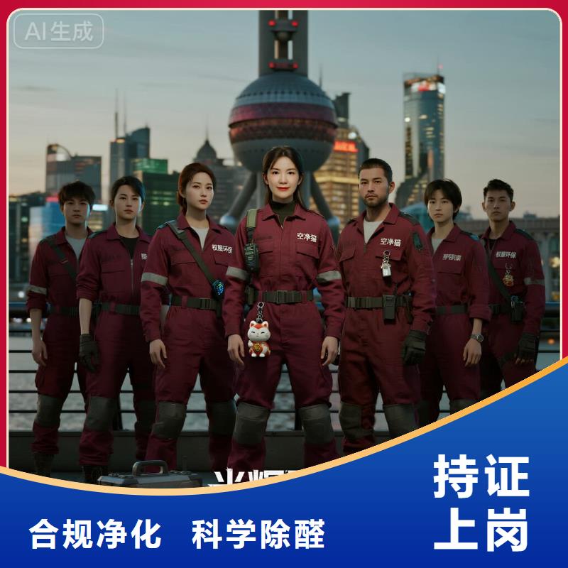 恩平上門除甲醛檢測治理找空凈貓全國直營品牌淮安淮安區(qū)鎮(zhèn)淮樓商圈 上門除甲醛公司 空凈貓全國直營資質(zhì)正規(guī)