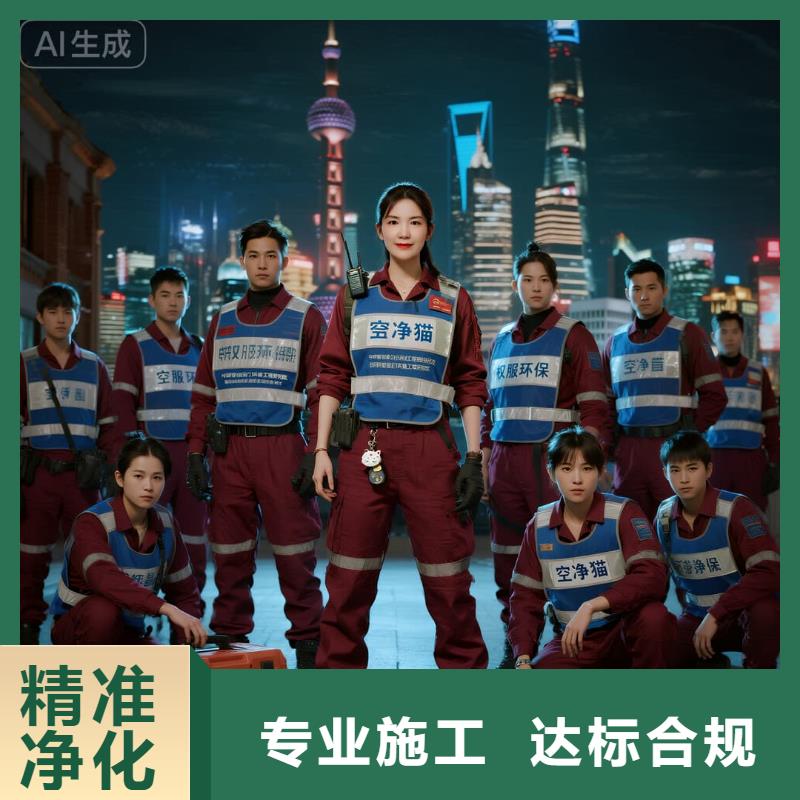 鄒平上門除甲醛檢測治理找空凈貓全國直營品牌徐州泉山區(qū)永安街道煤建路社區(qū) 上門除甲醛公司 空凈貓全國直營達(dá)標(biāo)保障