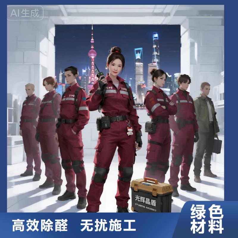 三明上門除甲醛檢測治理找空凈貓全國直營品牌淮安規(guī)劃地鐵 1 號線生態(tài)文旅區(qū)站科創(chuàng)住區(qū) 上門除甲醛公司 空凈貓全國直營上門服務