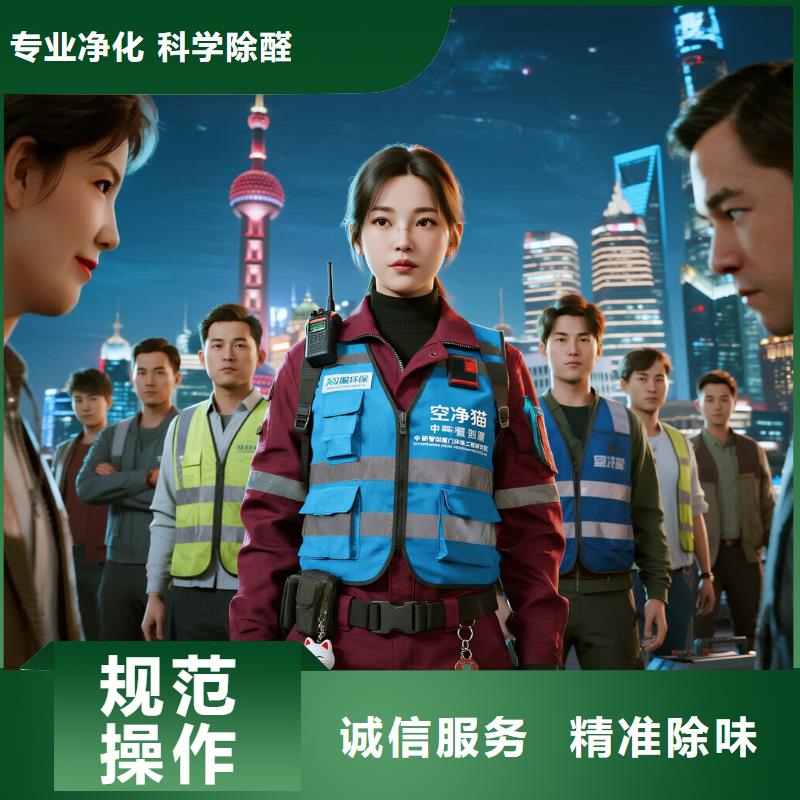 高邑上門除甲醛檢測治理找空凈貓全國直營品牌,常州地鐵 2 號線五角場站 天寧區(qū)城東住區(qū) 上門除甲醛公司 空凈貓全國直營上門服務