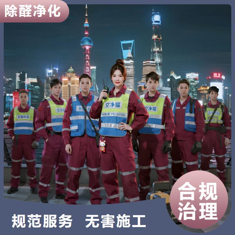 新蔡上門除甲醛檢測(cè)治理找空凈貓全國(guó)直營(yíng)品牌揚(yáng)州高郵卸甲鎮(zhèn)光伏小鎮(zhèn)生態(tài)住區(qū) 上門除甲醛公司 空凈貓全國(guó)直營(yíng)入住達(dá)標(biāo)