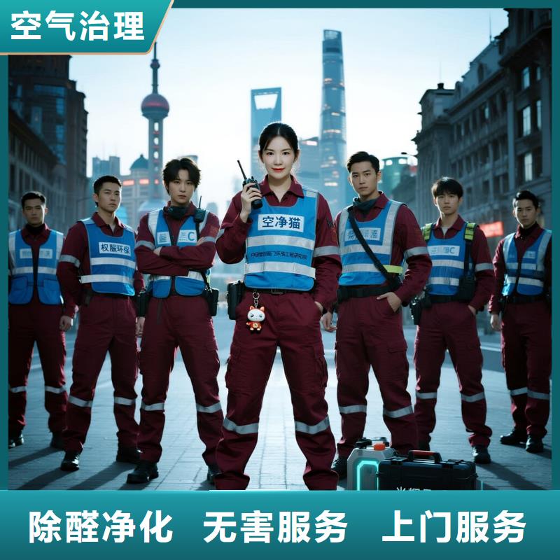 涉縣上門除甲醛檢測(cè)治理找空凈貓全國直營品牌-杭州蕭山區(qū)錢江世紀(jì)城錢塘灣未來總部基地配套住區(qū) 上門除甲醛公司 空凈貓全國直營科學(xué)治理