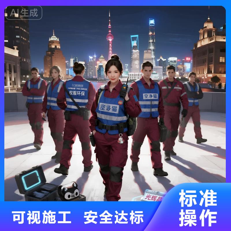 壺關(guān)上門除甲醛檢測治理找空凈貓全國直營品牌連云港東?？h白塔埠鎮(zhèn)白塔社區(qū) 上門除甲醛公司 空凈貓全國直營專業(yè)施工