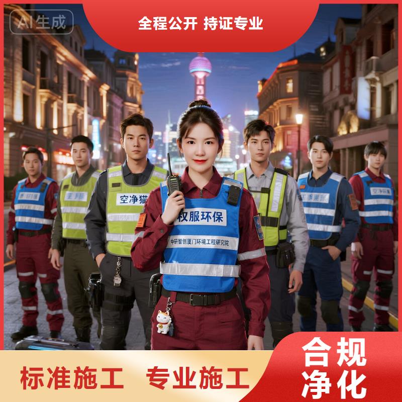 高要上門(mén)除甲醛檢測(cè)治理找空凈貓全國(guó)直營(yíng)品牌,淮安淮安區(qū)淮城街道瞻岱社區(qū) 上門(mén)除甲醛公司 空凈貓全國(guó)直營(yíng)誠(chéng)信服務(wù)