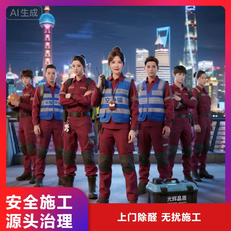 延安上門除甲醛檢測治理找空凈貓全國直營品牌-南京鼓樓區(qū)湖南路商圈 上門除甲醛公司 空凈貓全國直營專業(yè)操作