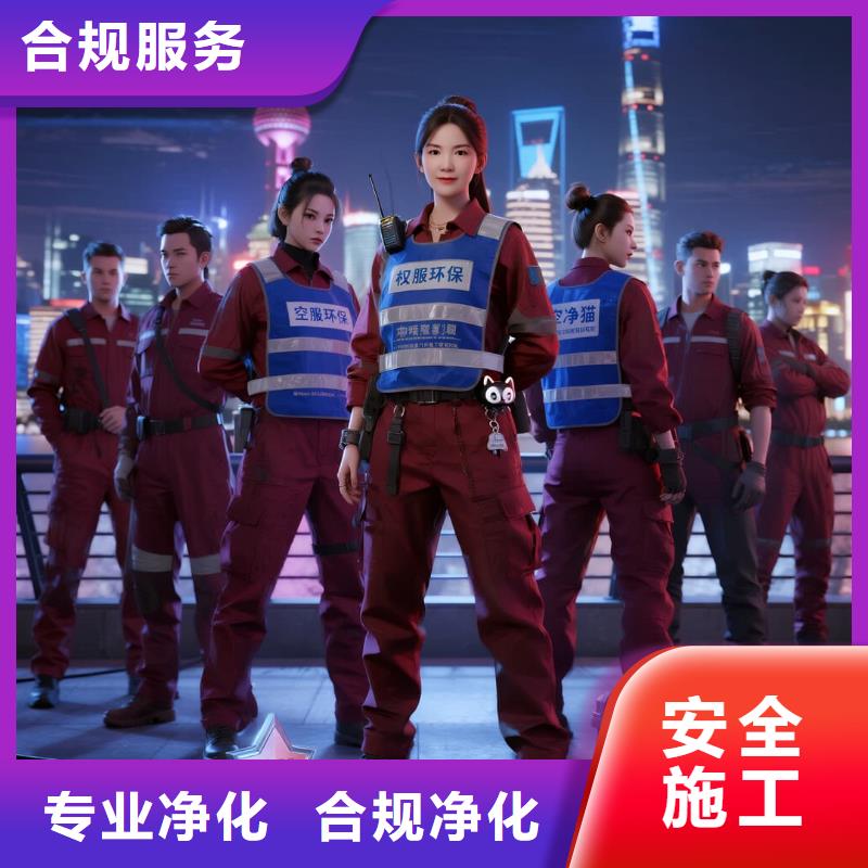 鹽邊上門除甲醛檢測(cè)治理找空凈貓全國(guó)直營(yíng)品牌黃橋古鎮(zhèn)文旅住區(qū) 上門除甲醛公司 空凈貓全國(guó)直營(yíng)科學(xué)除醛