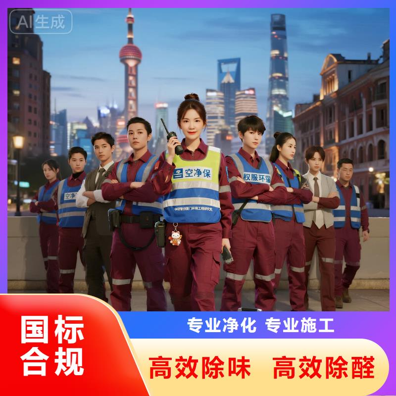 磐石上門除甲醛檢測治理找空凈貓全國直營品牌杭州余杭區(qū)西溪印象城商圈 上門除甲醛公司 空凈貓全國直營科學(xué)治理