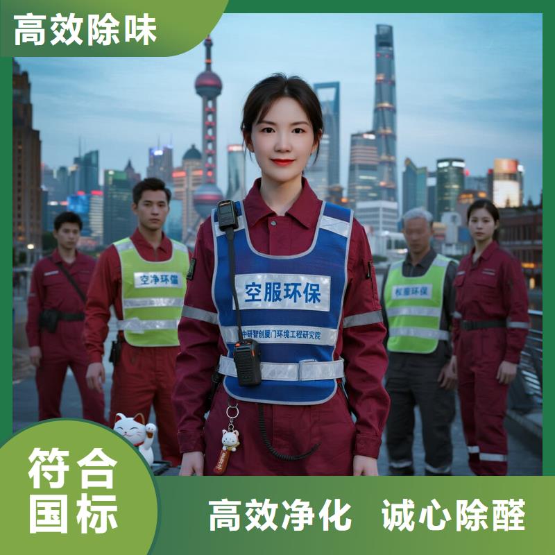 諸暨上門除甲醛檢測治理找空凈貓全國直營品牌南京江北新區(qū)核心區(qū)新興住區(qū) 上門除甲醛公司 空凈貓全國直營全程公開