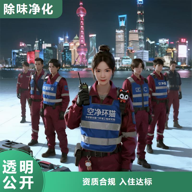 潮陽上門除甲醛檢測治理找空凈貓全國直營品牌_地鐵 1 號線人民廣場站泉山住區(qū) 上門除甲醛公司 空凈貓全國直營上門除醛