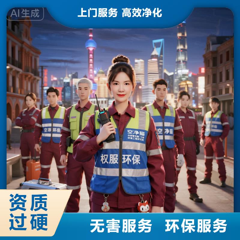 開福上門除甲醛檢測治理找空凈貓全國直營品牌常熟東南街道金麟社區(qū) 上門除甲醛公司 空凈貓全國直營合規(guī)服務(wù)