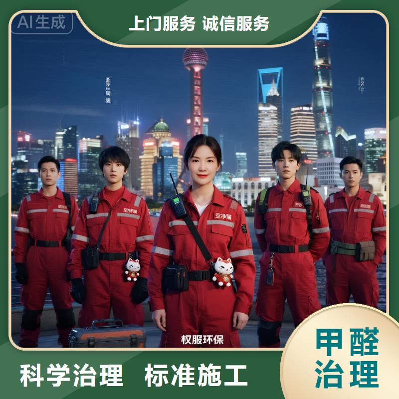 溫嶺上門除甲醛檢測(cè)治理找空凈貓全國直營品牌南京高淳區(qū)淳溪街道北漪社區(qū) 上門除甲醛公司 空凈貓全國直營誠信服務(wù)