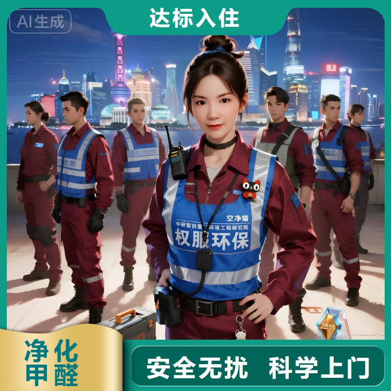 施甸上門除甲醛檢測治理找空凈貓全國直營品牌,杭州蕭山區(qū)錢江世紀城錢塘灣未來總部基地配套住區(qū) 上門除甲醛公司 空凈貓全國直營誠信經(jīng)營