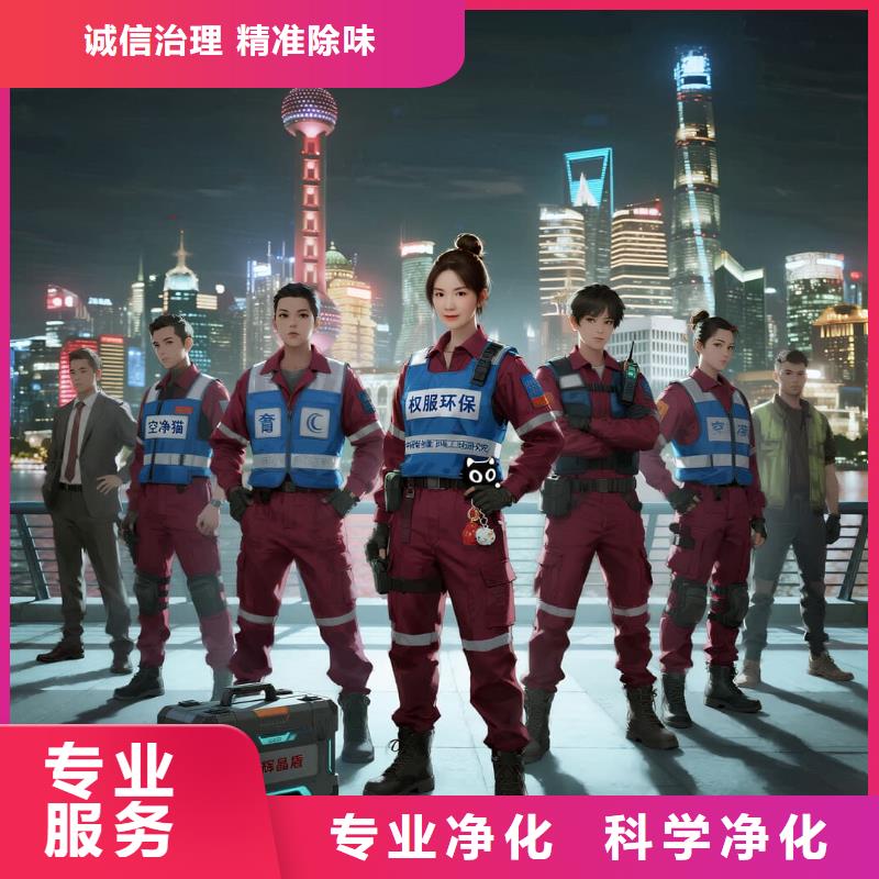 名山上門除甲醛檢測治理找空凈貓全國直營品牌_徐州賈汪區(qū)潘安湖生態(tài)住區(qū) 上門除甲醛公司 空凈貓全國直營精準(zhǔn)除醛