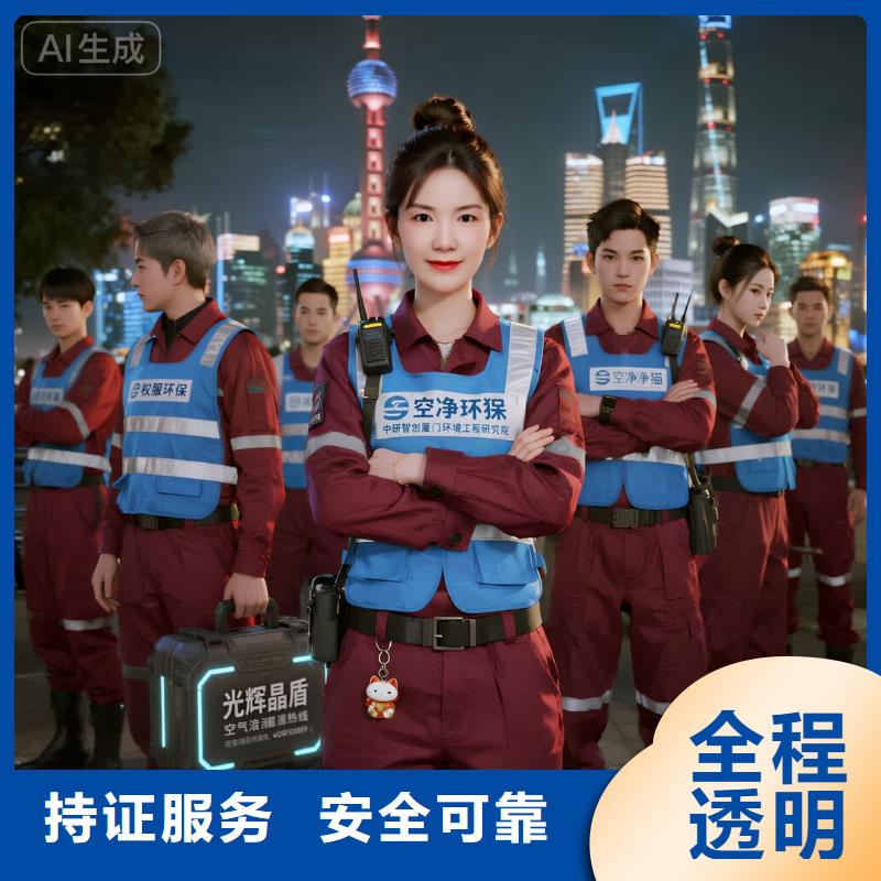 林州上門除甲醛檢測治理找空凈貓全國直營品牌宿遷軟件園人才公寓 上門除甲醛公司 空凈貓全國直營無擾施工