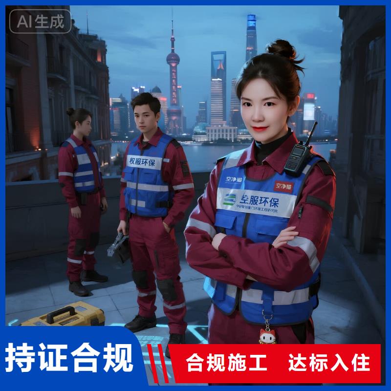 恩平上門除甲醛檢測(cè)治理找空凈貓全國(guó)直營(yíng)品牌南京江北新區(qū)核心區(qū)新興住區(qū) 上門除甲醛公司 空凈貓全國(guó)直營(yíng)科學(xué)凈化