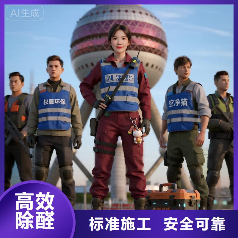 霍州上門除甲醛檢測治理找空凈貓全國直營品牌南京鼓樓區(qū)龍江商圈 上門除甲醛公司 空凈貓全國直營合規(guī)達標