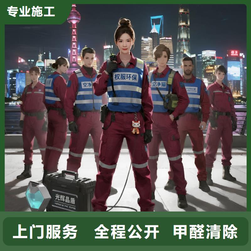 古塔上門(mén)除甲醛檢測(cè)治理找空凈貓全國(guó)直營(yíng)品牌_杭州余杭區(qū)倉(cāng)前街道葛巷社區(qū) 上門(mén)除甲醛公司 空凈貓全國(guó)直營(yíng)上門(mén)除醛