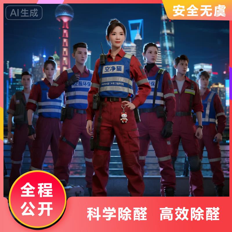 玉環(huán)上門除甲醛檢測治理找空凈貓全國直營品牌寧波海曙區(qū)高橋鎮(zhèn)高橋社區(qū) 上門除甲醛檢測治理公司 空凈貓全國直營合規(guī)施工