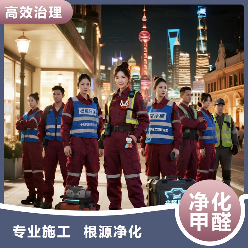 欒川上門除甲醛檢測治理找空凈貓全國直營品牌-南京地鐵 5 號線建寧路站鼓樓住區(qū) 上門除甲醛公司 空凈貓全國直營持證專業(yè)