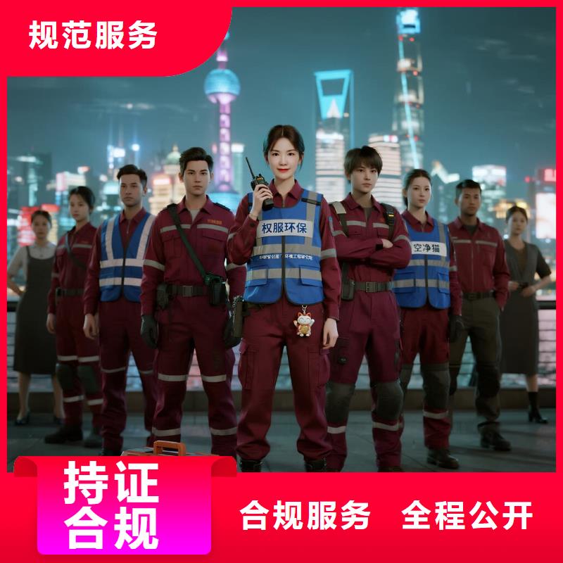 繁昌上門除甲醛檢測(cè)治理找空凈貓全國(guó)直營(yíng)品牌-連云港連云區(qū)墟溝商圈 上門除甲醛公司 空凈貓全國(guó)直營(yíng)誠(chéng)信服務(wù)