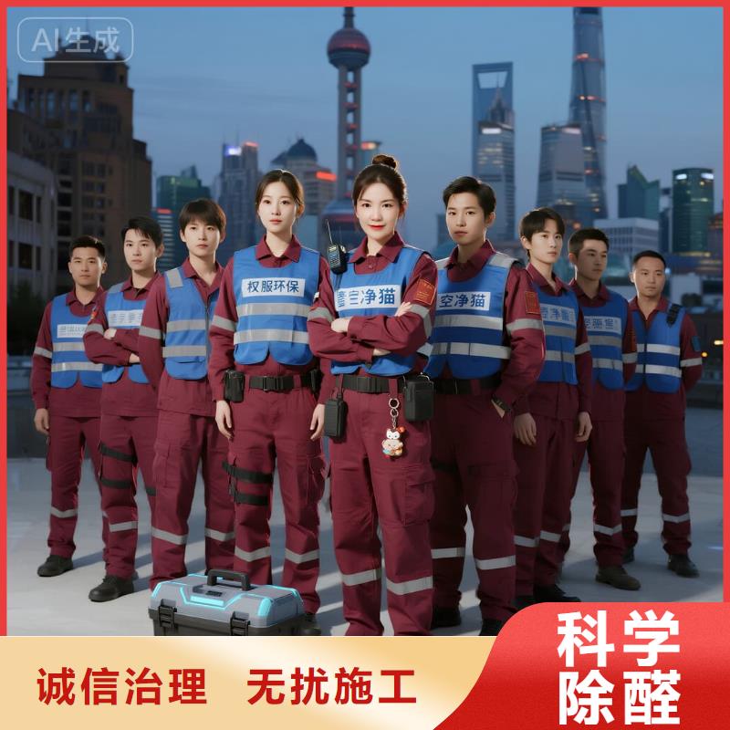 乳山上門除甲醛檢測治理找空凈貓全國直營品牌常州北航常州研究院配套住區(qū) 上門除甲醛公司 空凈貓全國直營持證服務(wù)