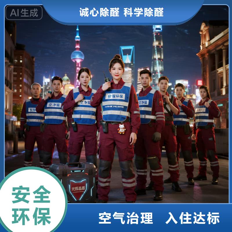 汕頭上門除甲醛檢測治理找空凈貓全國直營品牌揚(yáng)州寶應(yīng)縣白田廣場商圈 上門除甲醛公司 空凈貓全國直營規(guī)范服務(wù)