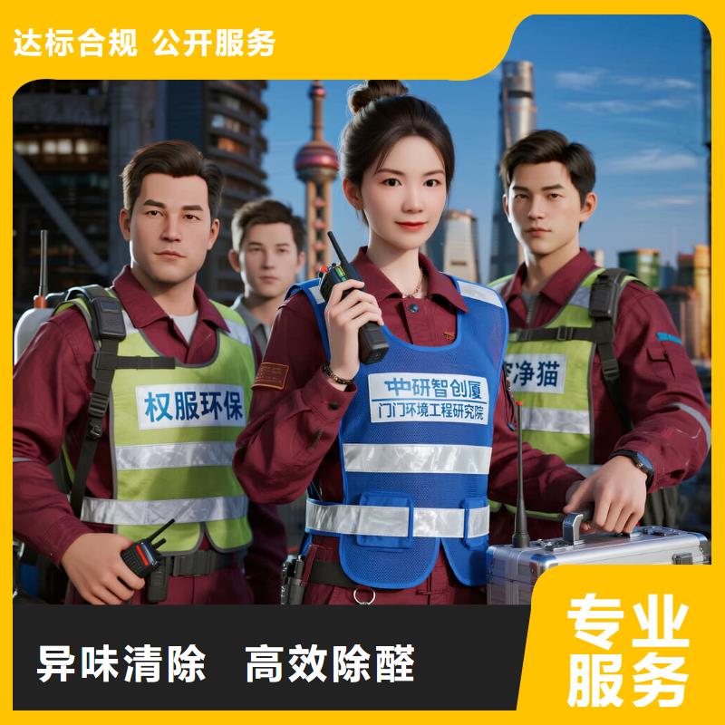 平谷上門除甲醛檢測治理找空凈貓全國直營品牌鹽城師范學(xué)院通榆校區(qū)配套住區(qū) 上門除甲醛公司 空凈貓全國直營環(huán)保工藝