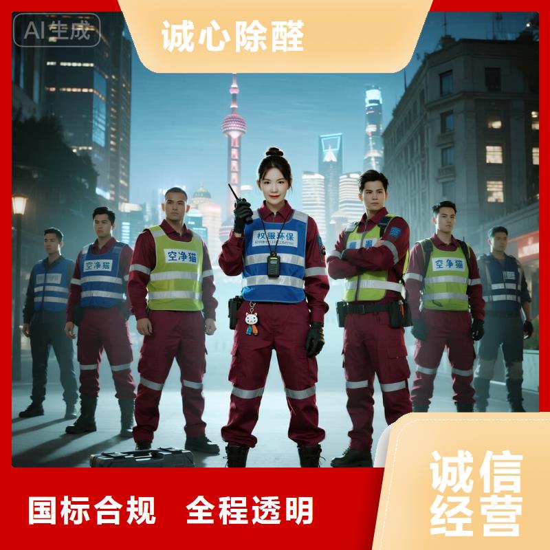 寧強(qiáng)上門除甲醛檢測治理找空凈貓全國直營品牌鎮(zhèn)江揚(yáng)中市揚(yáng)子商業(yè)廣場商圈 上門除甲醛公司 空凈貓全國直營誠心治理