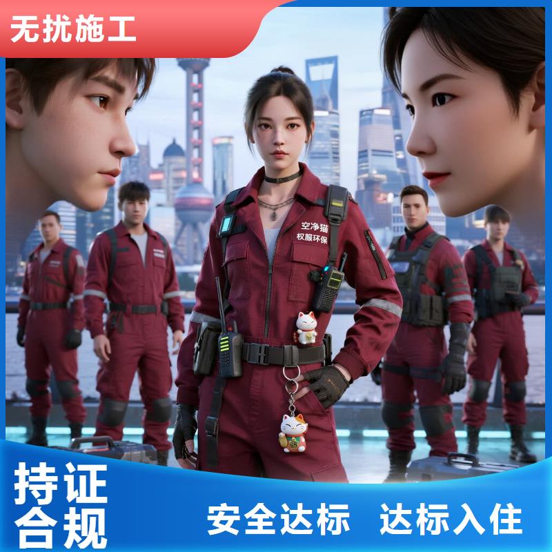 沙上門除甲醛檢測治理找空凈貓全國直營品牌南京雨花臺區(qū)軟件谷產(chǎn)業(yè)配套住區(qū) 上門除甲醛公司 空凈貓全國直營精準(zhǔn)除醛