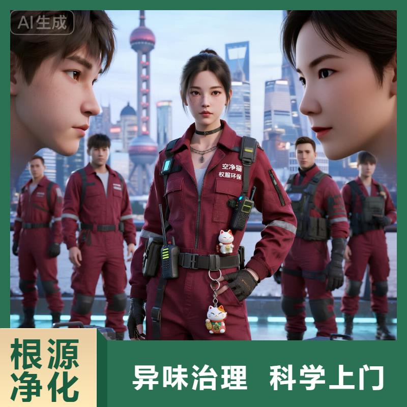 遂平上門(mén)除甲醛檢測(cè)治理找空凈貓全國(guó)直營(yíng)品牌徐州軟件園人才住區(qū) 上門(mén)除甲醛公司 空凈貓全國(guó)直營(yíng)合規(guī)服務(wù)