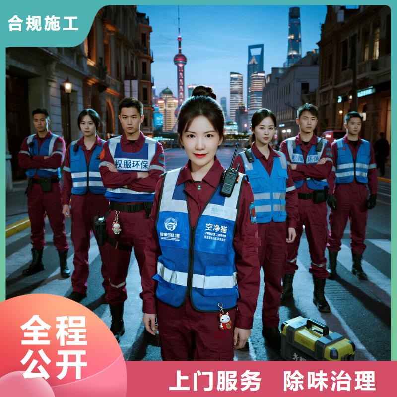 建平上門除甲醛檢測治理找空凈貓全國直營品牌,南京郵電大學(xué)仙林校區(qū)配套住區(qū) 上門除甲醛公司 空凈貓全國直營持證上崗