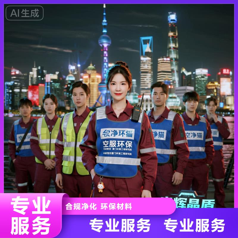 南頭上門除甲醛檢測(cè)治理找空凈貓全國(guó)直營(yíng)品牌,常州溧陽(yáng)市天目湖鎮(zhèn)天目湖社區(qū) 上門除甲醛公司 空凈貓全國(guó)直營(yíng)無(wú)擾施工