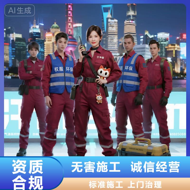 日土上門除甲醛檢測治理找空凈貓全國直營品牌徐州地鐵 2 號線戶部山站老城住區(qū) 上門除甲醛公司 空凈貓全國直營專業(yè)施工