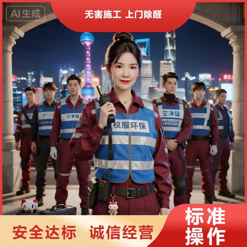 本溪上門除甲醛檢測治理找空凈貓全國直營品牌揚(yáng)州港臨港產(chǎn)業(yè)配套住區(qū) 上門除甲醛公司 空凈貓全國直營持證合規(guī)