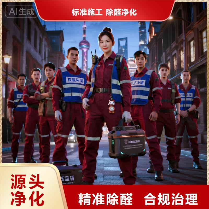 南川上門除甲醛檢測治理找空凈貓全國直營品牌常熟古里鎮(zhèn)金湖社區(qū) 上門除甲醛公司 空凈貓全國直營達(dá)標(biāo)合規(guī)